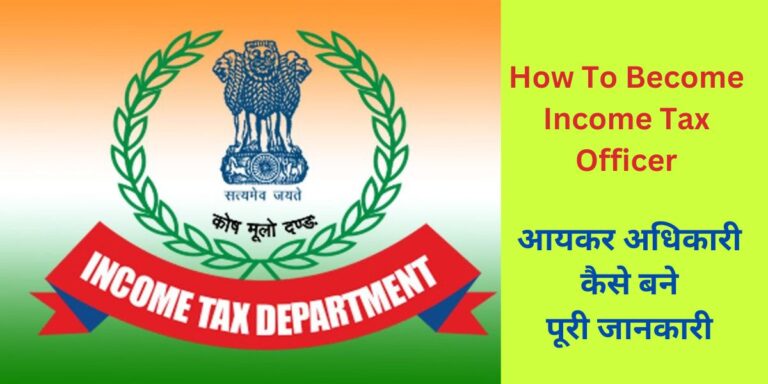 How To Become Income Tax Officer