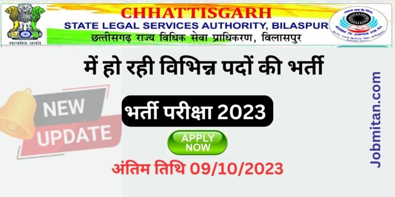 CG Rajya Vidhik Seva Pradhikaran Bilaspur Recruitment