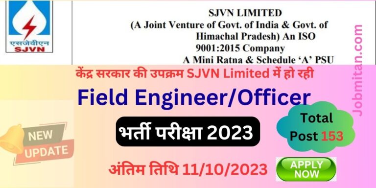 Field Engineers Recruitment 2023