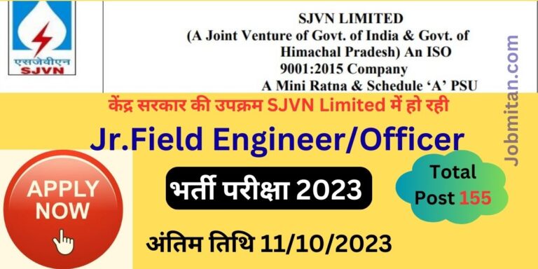 Jr. Field Engineers Recruitment 2023