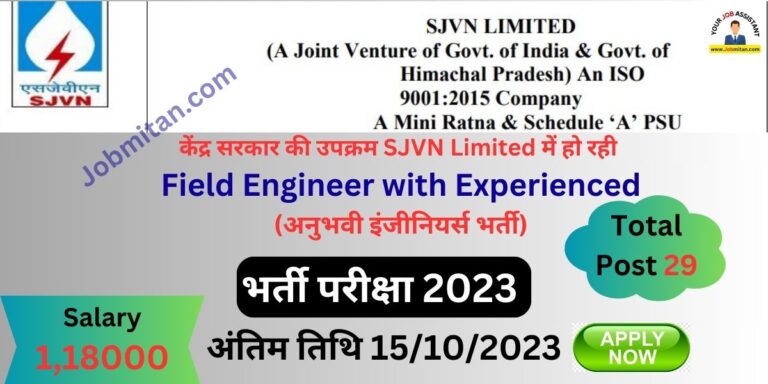 SJVN Field Officer with Experienced Recruitment 2023