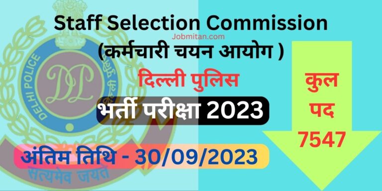 SSC Delhi Police Constable vacancy 2023