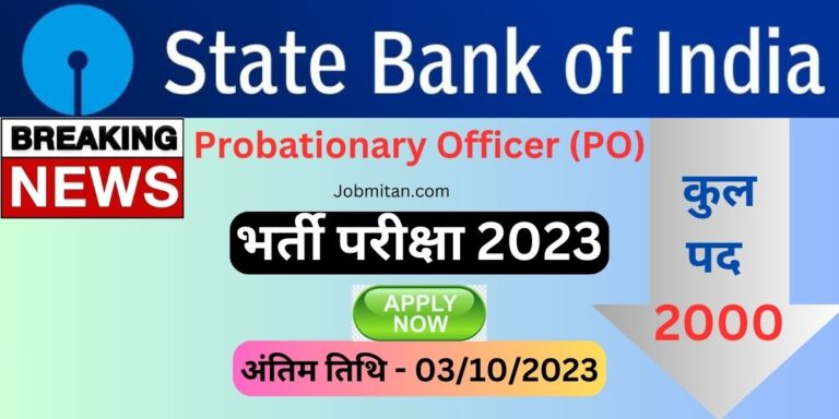 SBI Probationary Officer Recruitment 2023