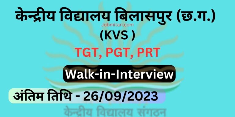 KVS Bilaspur Recruitment 2023