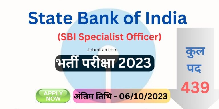 SBI SO Recruitment 2023