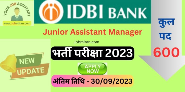 IDBI Junior Assistant Manager Recruitment 2023