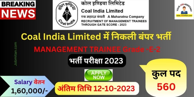 Coal India Limited Recruitment 2023