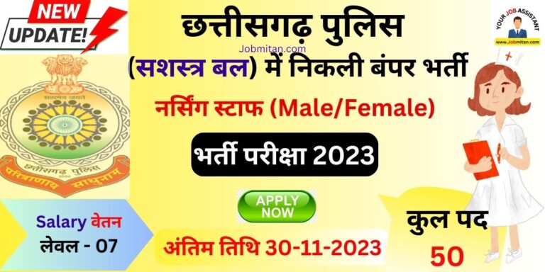 CG Police Male Female Nursing Recruitment 2023