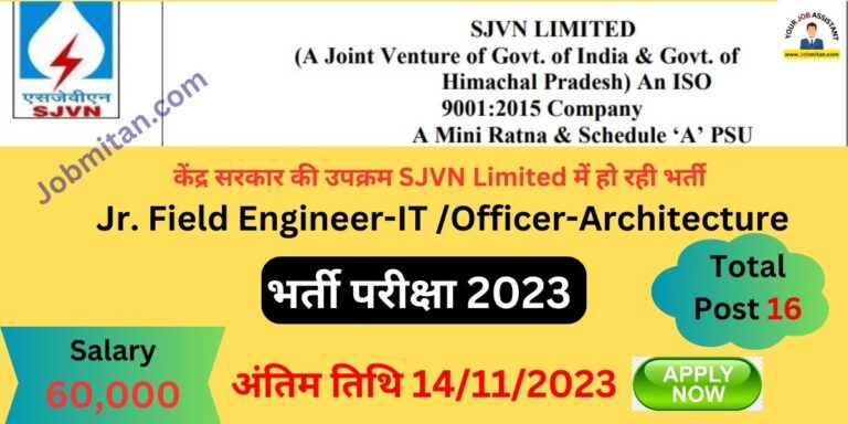 Jr. Field Engineers-IT Recruitment 2023