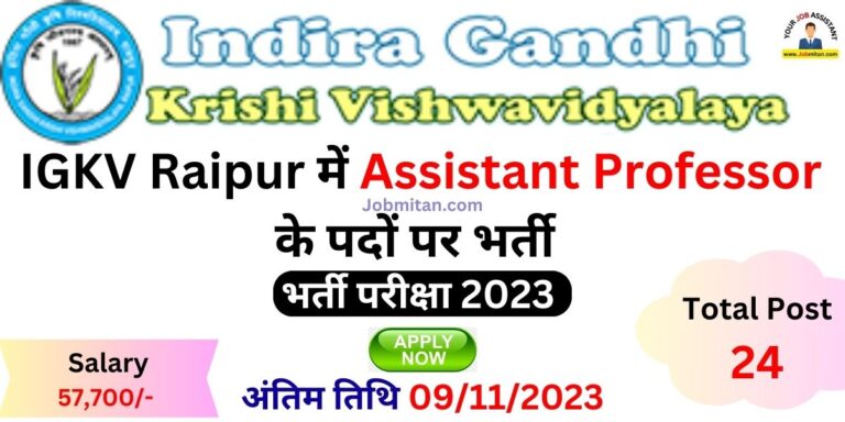 IGKV Assistant Professor Recruitment 2023