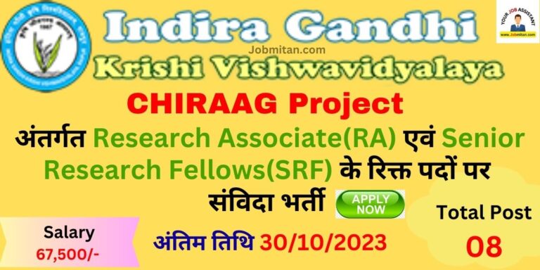 IGKV CHIRAAG Project Recruitment 2023