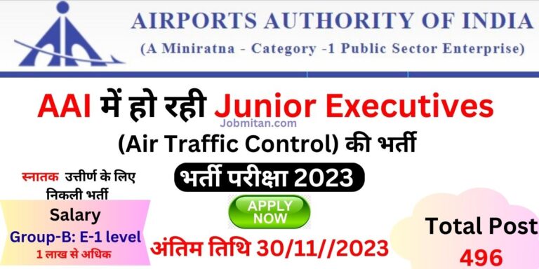 AAI Junior Executives Recruitment 2023