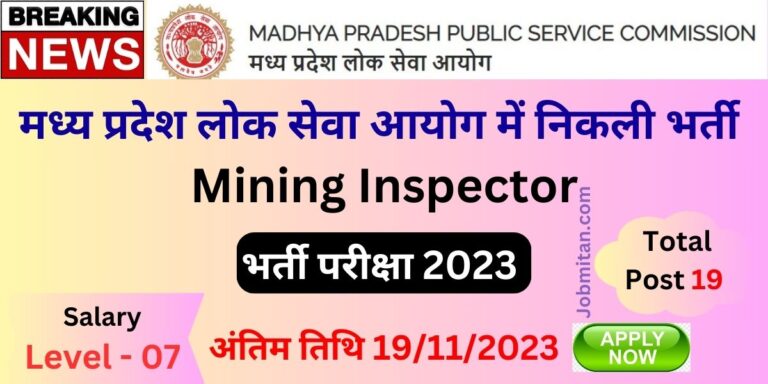 MPPSC Mining Inspector Recruitment 2023