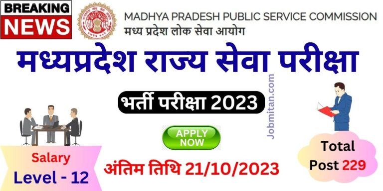 MPPSC State Service Examination 2023