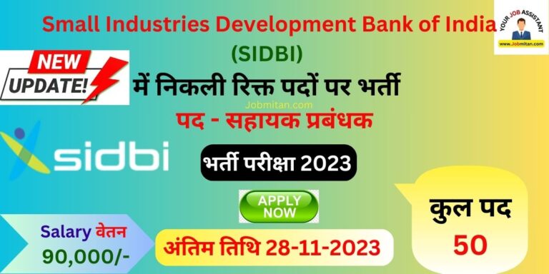 Small Industries Development Bank of India