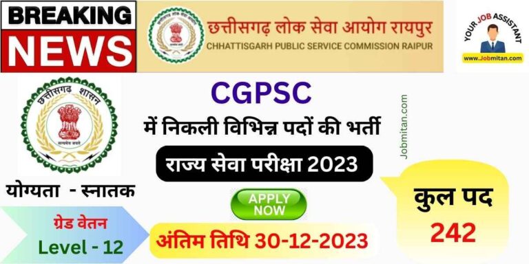 CGPSC State Service Exam 2024