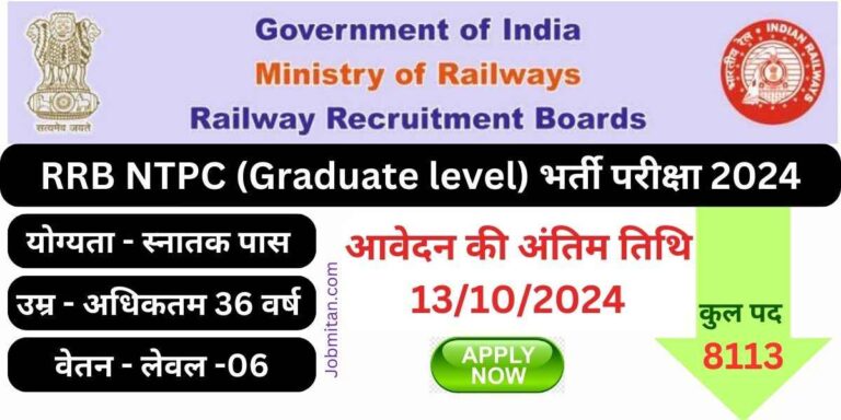 RRB NTPC Recruitment 2024